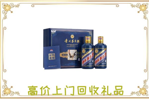 娄底市附近回收茅台酒礼盒