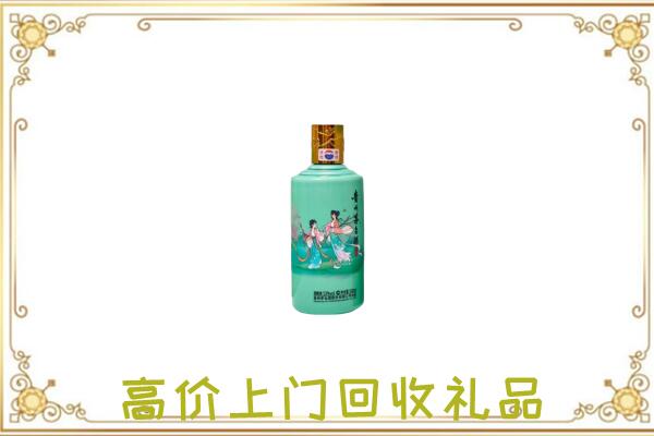 娄底市附近回收24节气茅台酒