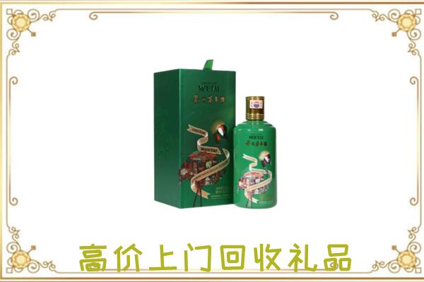 娄底市附近回收出口茅台酒