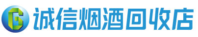 娄底市茅台酒回收,酒瓶,烟酒,飞天茅台酒,名酒,娄底市回收贵州茅台酒