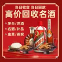娄底市茅台酒回收,酒瓶,烟酒,飞天茅台酒,名酒,娄底市回收贵州茅台酒
